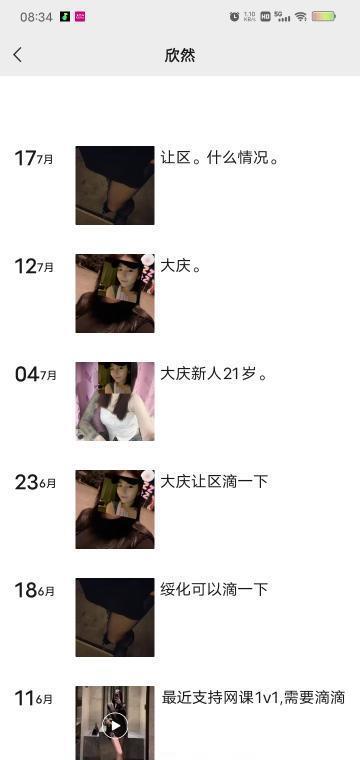 年轻够骚玩的开